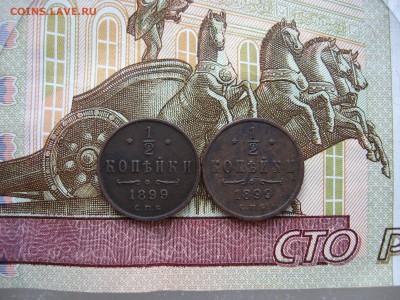 2 копейки 1899г 2 шт. до 19.06.17г  22:00 мск - 5.JPG