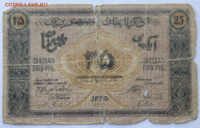 Боны России, РСФСР на оценку, много - аз 7.JPG