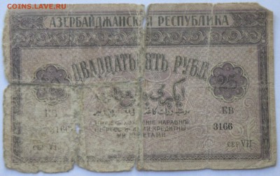 Боны России, РСФСР на оценку, много - аз 8.JPG