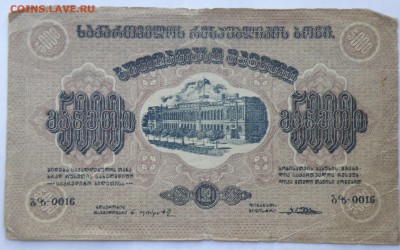 Боны России, РСФСР на оценку, много - аз 9.JPG