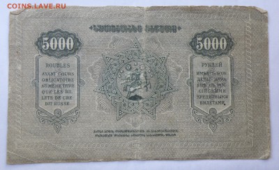 Боны России, РСФСР на оценку, много - аз 10.JPG