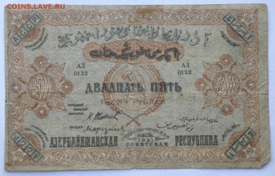 Боны России, РСФСР на оценку, много - аз 11.JPG