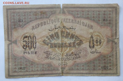 Боны России, РСФСР на оценку, много - аз 15.JPG