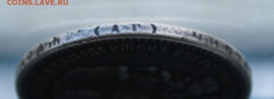 Рубль 1893 год с напайкой. - IMG_4650.JPG
