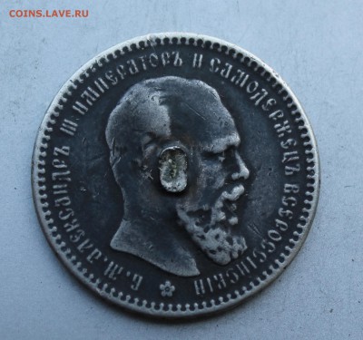 Рубль 1893 год с напайкой. - IMG_4642.JPG