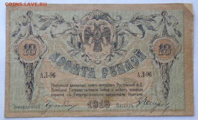 Боны России, РСФСР на оценку, много - рост. 10-1.JPG