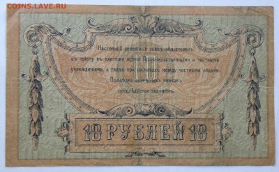 Боны России, РСФСР на оценку, много - рост. 10-2.JPG