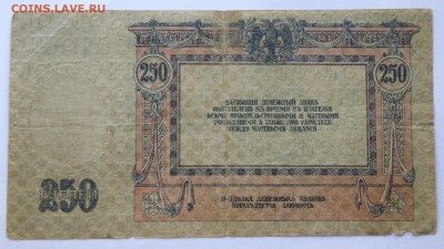 Боны России, РСФСР на оценку, много - рост. 250-1,2.JPG
