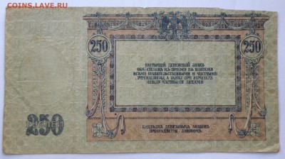 Боны России, РСФСР на оценку, много - рост. 250-2,2.JPG
