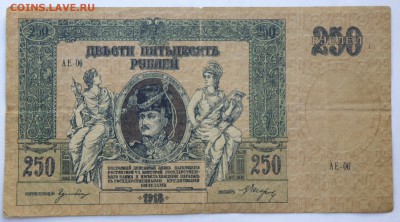 Боны России, РСФСР на оценку, много - рост. 250-3,1.JPG