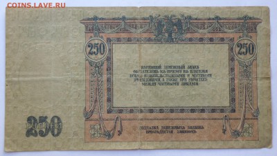 Боны России, РСФСР на оценку, много - рост. 250-3,2.JPG