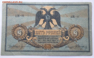 Боны России, РСФСР на оценку, много - рост. 5-1.JPG