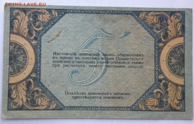 Боны России, РСФСР на оценку, много - рост. 5-2.JPG