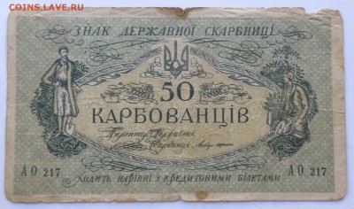 Боны России, РСФСР на оценку, много - укр. 1-1.JPG