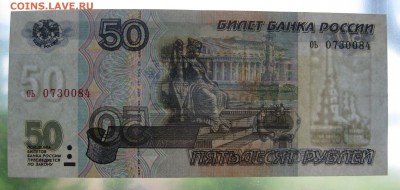 50р 1997г ,без модификации , до 16.06.17 (22:00 мск) - IMG_9189.JPG