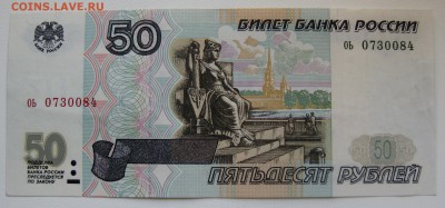 50р 1997г ,без модификации , до 16.06.17 (22:00 мск) - IMG_9187.JPG