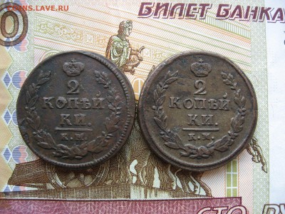 2 копейки 1811-20гг 4 шт. до 19.06.17г  22:00 мск - 8.JPG