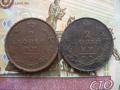 2 копейки 1811-20гг 4 шт. до 19.06.17г  22:00 мск - 9.JPG