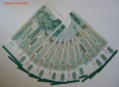 ФИКС Приднестровье 10 000р 1996г  UNC - IMG_9190.JPG