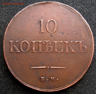 10 копеек ЕМ КТ до 19.06. есть БЛИЦ - IMG_4160