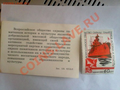 Непочтовая марка(Крейсер АВРОРА),интерес и оценка? - 200220111146
