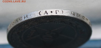 50 копеек 1921 год - IMG_4731.JPG