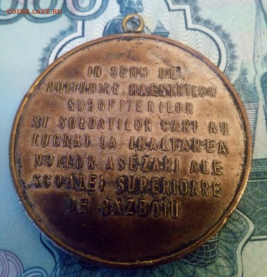 2 медали опознание,оценка - IMG_20170614_164701