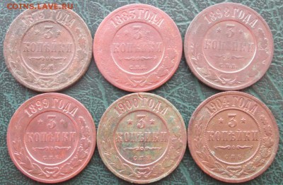 3 Копейки 1873,83,98,99,00,04 г. окон. 18.06.2017 г. 22-00 М - 1