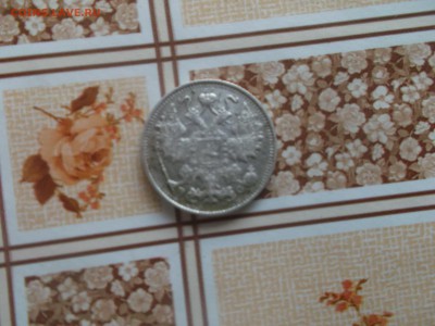 15 копеек 1915 серебро - DSCF2637-min.JPG
