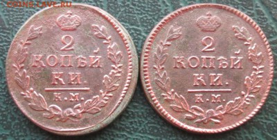 2 Копейки 1817 г. КМ АМ. окон. 18.06.2017 г. 22-00 МСК. - 1111