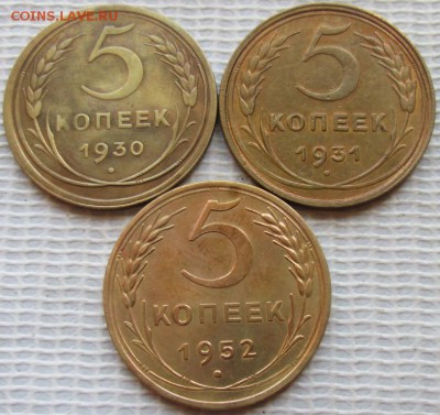 5 Копеек 1930,31,52 г. окон. 18.06.2017 г. 22-00 МСК. - 111111111