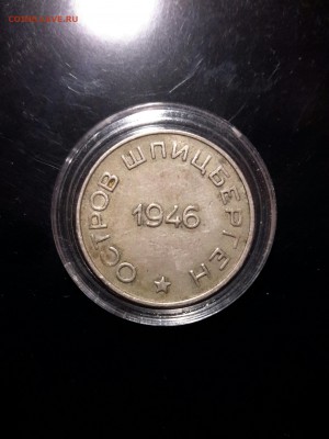 50 копеек 1946 года Артикуголь - IMG_20170615_001744624