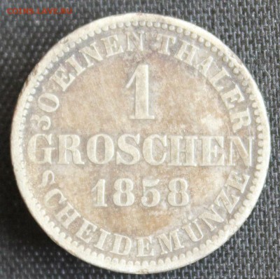 С 1 РУБ. ГАННОВЕР 1 грошен 1858г. ЛОШАДКА  до 18.6 КОРОТКИЙ! - IMG_7342.JPG