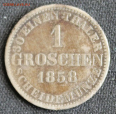 С 1 РУБ. ГАННОВЕР 1 грошен 1858г. ЛОШАДКА  до 18.6 КОРОТКИЙ! - IMG_7340.JPG