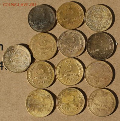 3 копейки 13 шт до 1961  окончан 19.06.17 в 22.00 - DSC01496.JPG