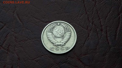 Просьба определение в подлинности 15 копеек 1970 - IMG_20170614_173843_3