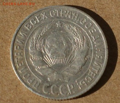 10 копеек 1925  до 19.06.17 в 22.00 - DSC01523.JPG