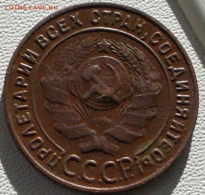 1 копейка 1924г. шт.1.2 по АИФ до 14.06.17 21ч.00мин мск - DSCN9202.JPG