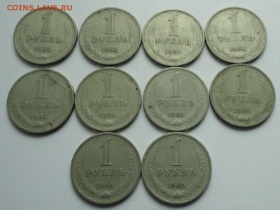 1 рубль 1964 года 10 монет. До 16.06.17. - 9351545