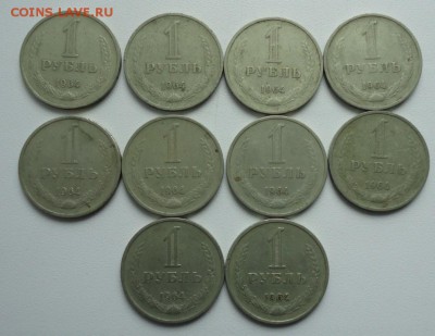 1 рубль 1964 года 10 монет. До 16.06.17. - 9347449