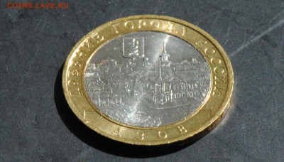 10 руб 2008 ММД. Азов. Мешковая. С 200. До 20.06 - 95