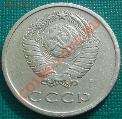 20 копеек 1974 СССР до 22:30 22.02.11 - DSC07257.JPG