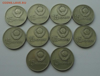 15 копеек 50 лет Советской власти 10 штук. До 16.06.17. - 9344712