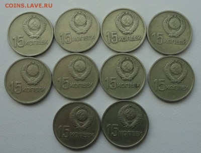 15 копеек 50 лет Советской власти 10 штук. До 16.06.17. - 9346760