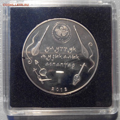 КИРГИЗИЯ 5 СОМ 2012 год-КОМУЗ - Комуз 2