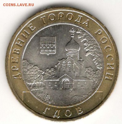 10 руб 2007 ММД. Гдов. Мешковая. С 200. До 20.06 - 001