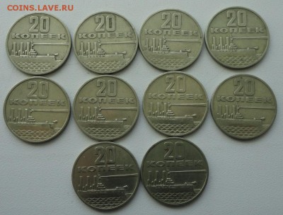 20 копеек 50 лет Советской власти 10 штук. До 16.06.17. - 9332424