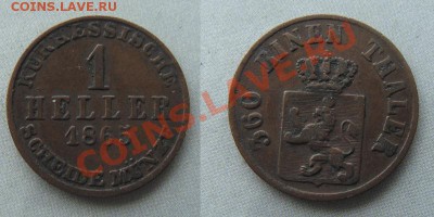 Германия Гессен-Кассель -- 1 геллер 1865 -- до 24.02.2011 - Coin658(1)