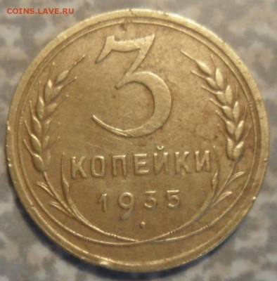 3  копейки 1935 год. оценка. шт 1А - SAM_6544.JPG
