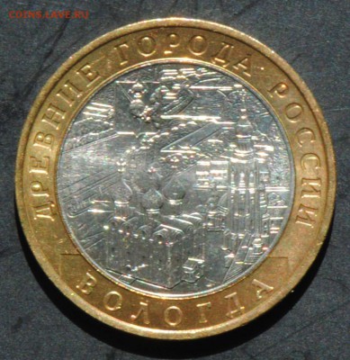 10 руб 2007 ММД. Вологда. Мешковая. С 200. До 20.06 - 103